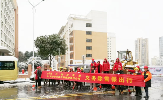 保衛(wèi)長(zhǎng)沙 | 我們?cè)谛袆?dòng)！