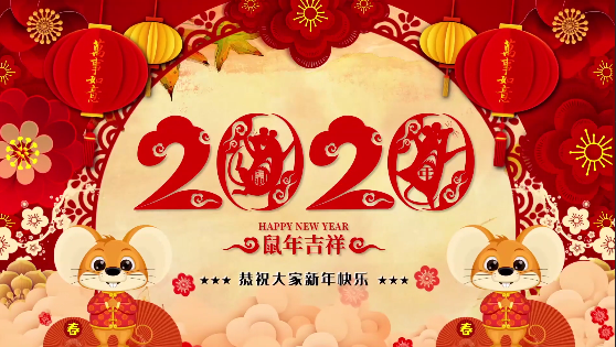 長(zhǎng)沙市政祝大家鼠年大,給大家拜年了！