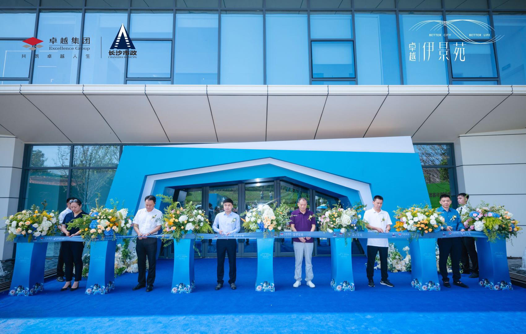 六十年，再起航！『卓越·伊景苑』藝術(shù)美學(xué)營銷中心璀璨綻放