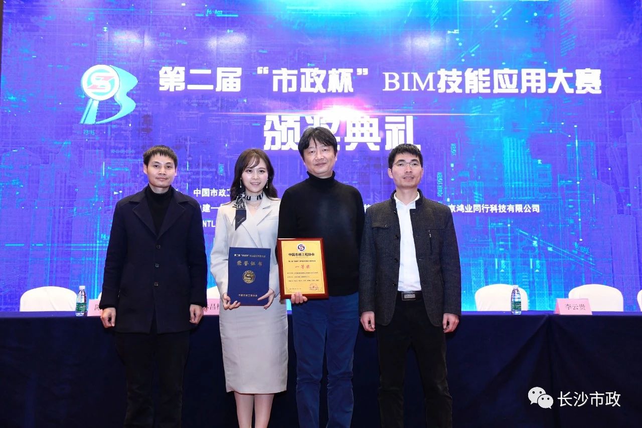 2021，開(kāi)年見(jiàn)喜！公司榮獲“市政杯”BIM大賽一等獎(jiǎng)！