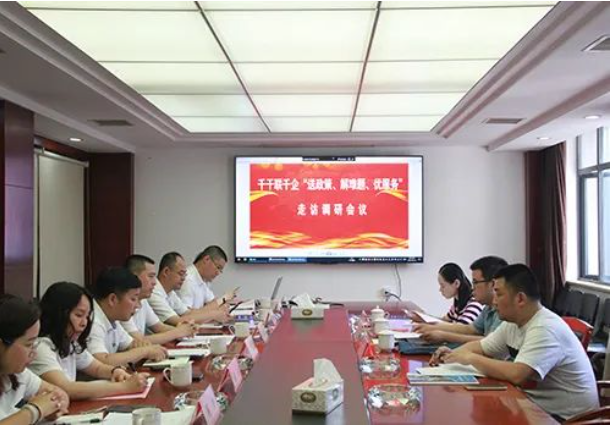市政要聞 | 長沙市千名干部聯(lián)千企“送政策、解難題、優(yōu)服務(wù)”行動走訪工作組赴長沙市政走訪調(diào)研